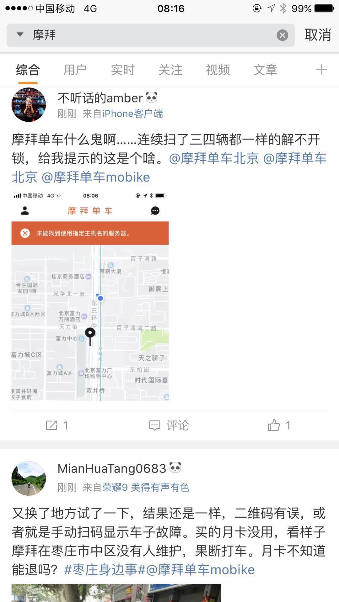 摩拜单车app没有了如何退押金,摩拜单车能退余额吗