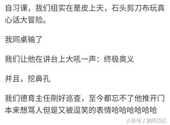 玩真心话大冒险问什么可以撩到他,玩真心话大冒险输了向死对头表白