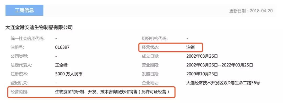 狂犬疫苗的造假事件2012,狂犬疫苗造假最新消息
