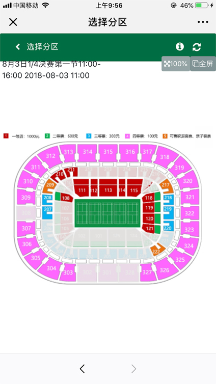 2023羽毛球世锦赛门票在哪购买,世锦赛羽毛球怎么买票