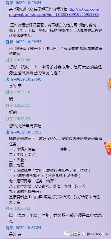 盘点通讯网络诈骗TOP10｜放暑假了，想兼职的亲们这条微信必看