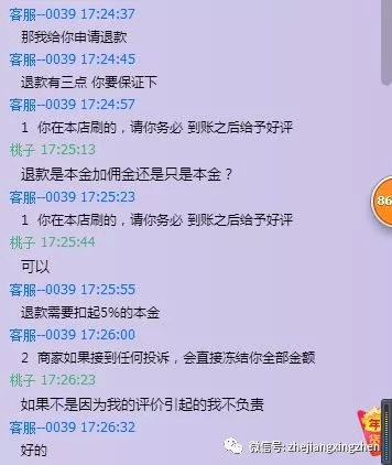 盘点通讯网络诈骗TOP10｜放暑假了，想兼职的亲们这条微信必看