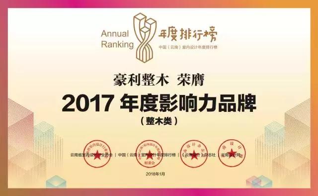 豪利整木厂家,豪利整木定制全屋定制