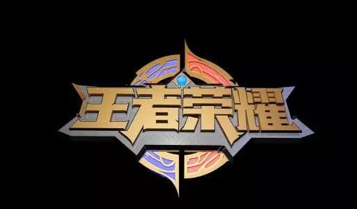 「拍案」在王者荣耀里凭“实力”carry全场的他，竟靠的是外挂！