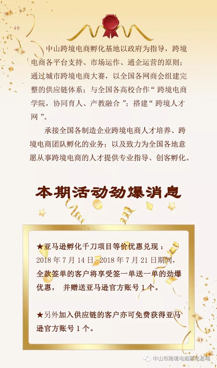 鍙峰鍙峰瓒呭己骞茶揣,鍙峰鍙峰淇冮攢娲诲姩