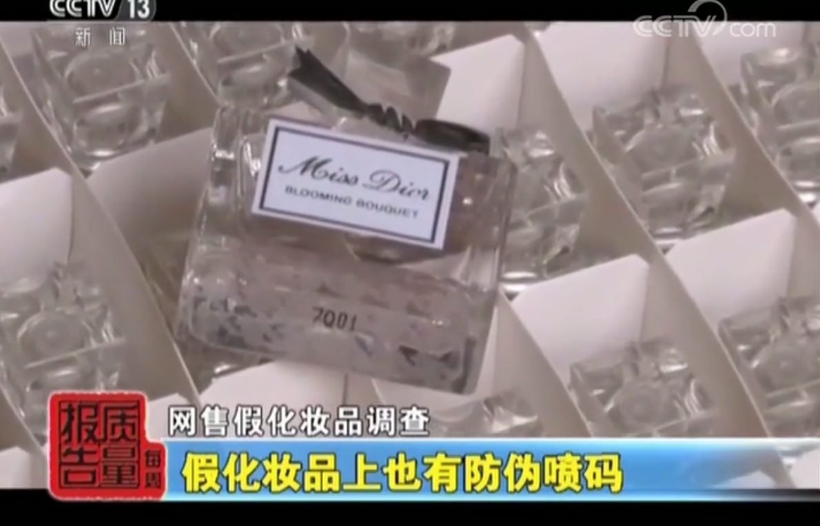 你的迪奥香水、fresh面霜可能不到10块,假化妆品代购大揭秘!