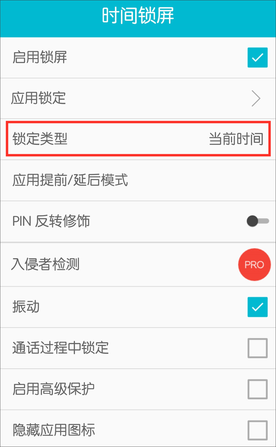 怎么把时间设置成时钟在锁屏界面,把时间设为锁屏密码怎么办