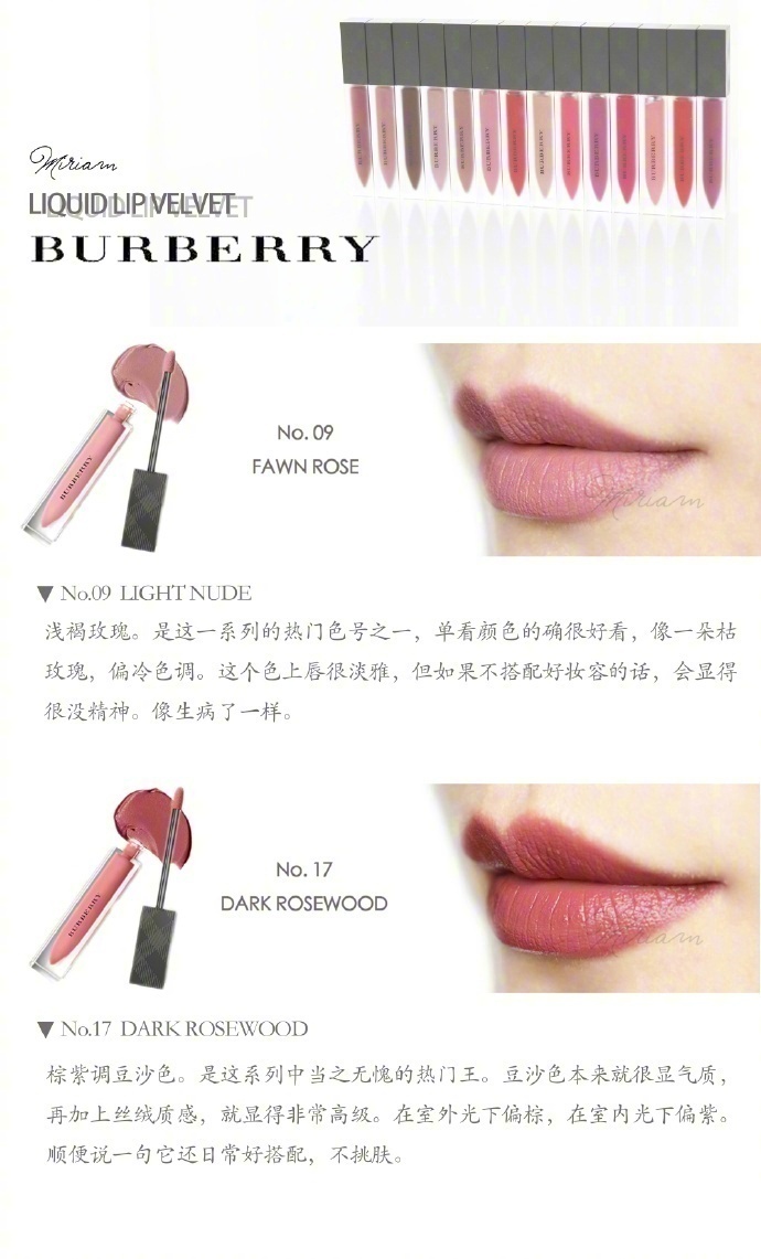 巴宝莉气垫唇釉口红雾面哑光25号,巴宝莉和ysl唇釉哪个更好用一点呢