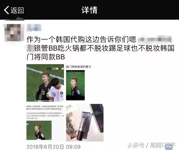 韩国门将化妆走红,韩国门将化妆了吗