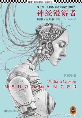 雨果奖科幻小说排行榜中国作品,中国首次获得雨果奖的科幻小说是