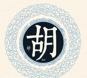 百家姓全文附拼音及姓氏来历,百家姓内容和各姓氏来历带拼音