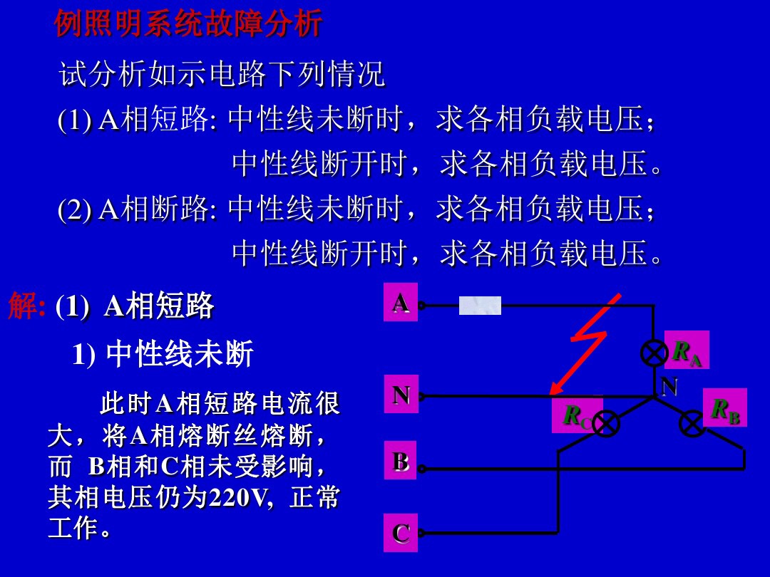 三相电零线有电流怎样计算功率,三相电流不平衡如何计算电功率