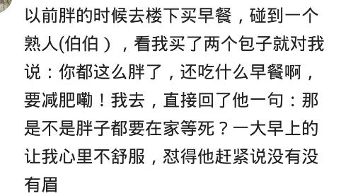 遇到太尖酸刻薄的人,怎么办?怼过一次,以后就老实了