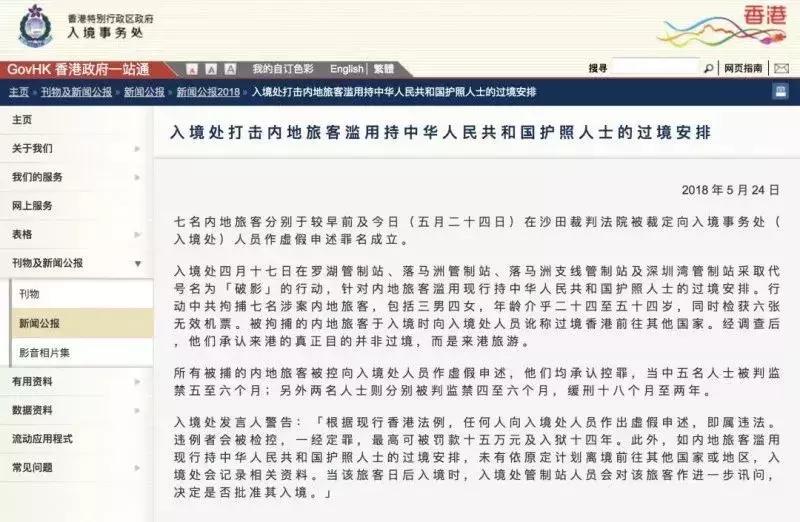 去香港超过7天了罚款吗,在香港逗留半年需要交多少罚款