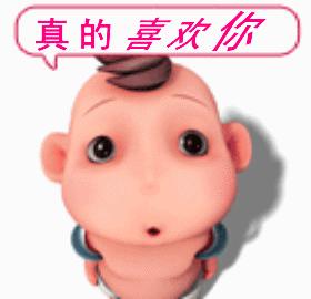 表白的表情包隐藏文字,喜欢你表白搞笑视频