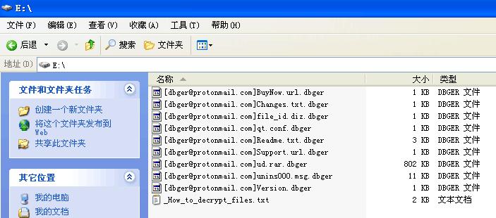 瑞星勒索病毒,勒索病毒防御瑞星人工智能