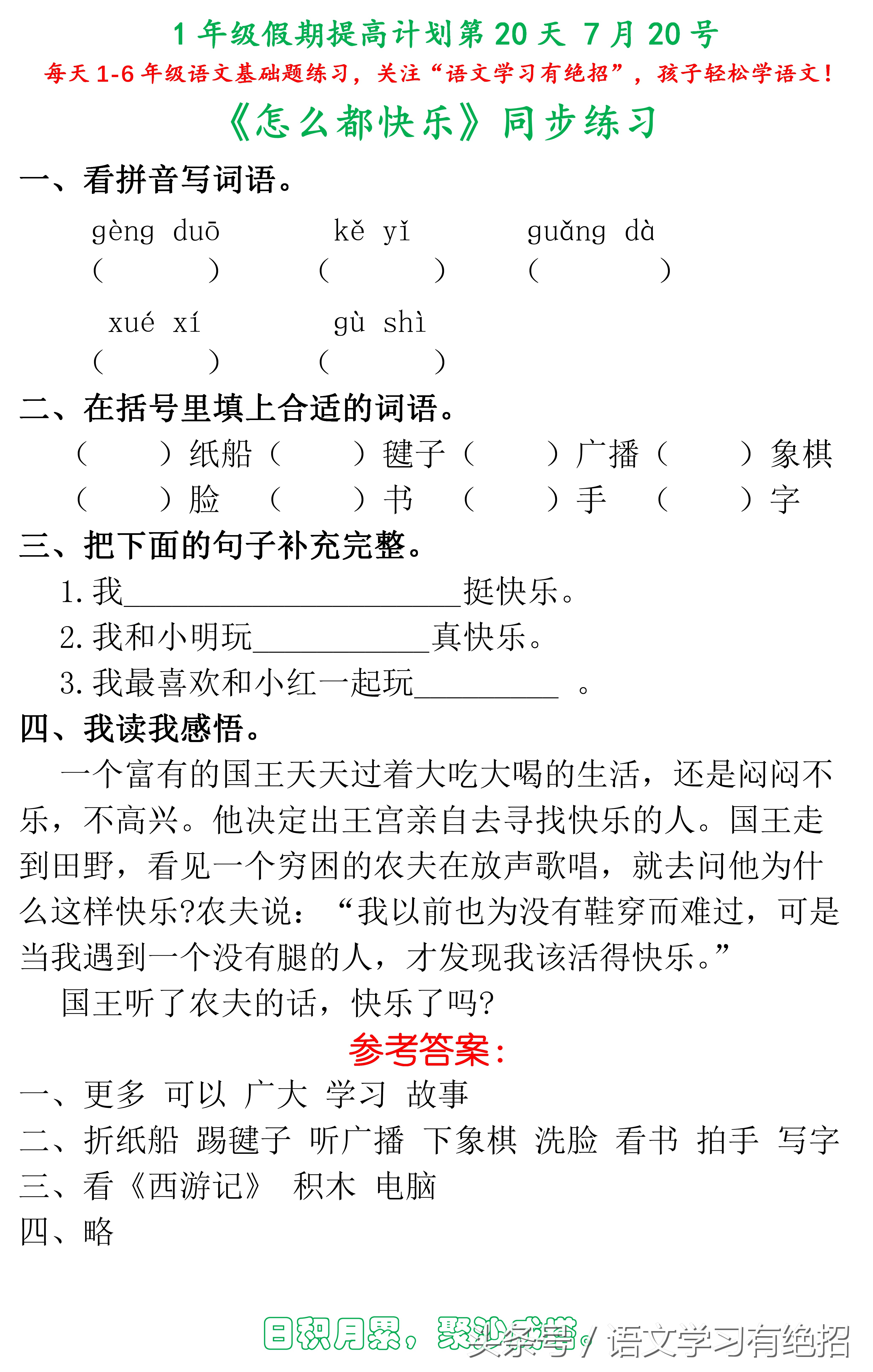 三年级阅读理解很差家长怎么辅导,小学生三年级阅读理解太差怎么办