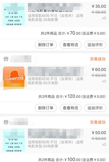 如何薅免费电影票,免费薅电影票优惠券