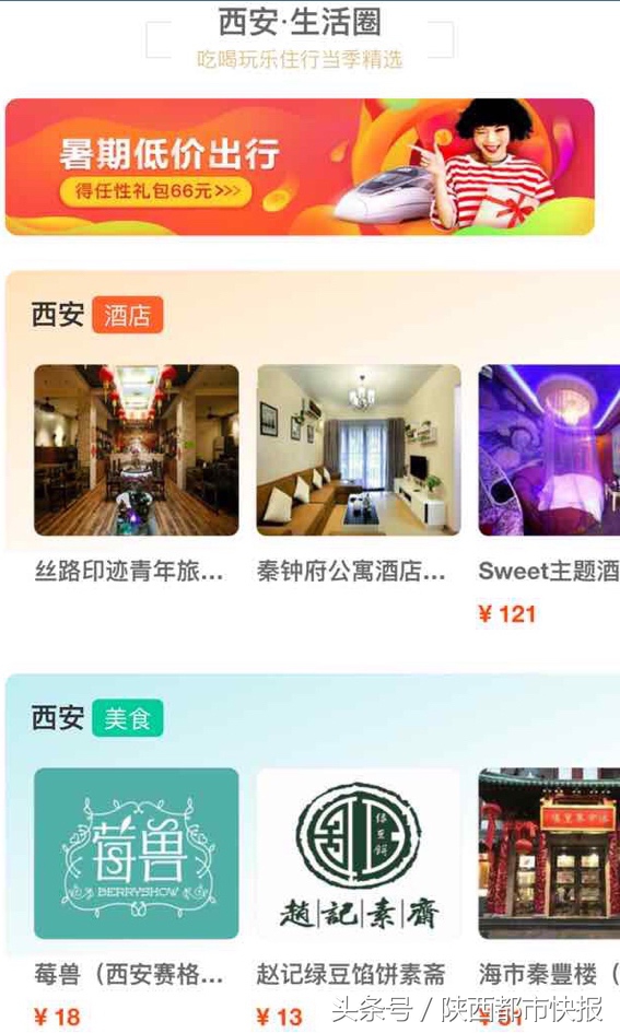 美团火车票一元钱免单,美团5元火车票优惠券