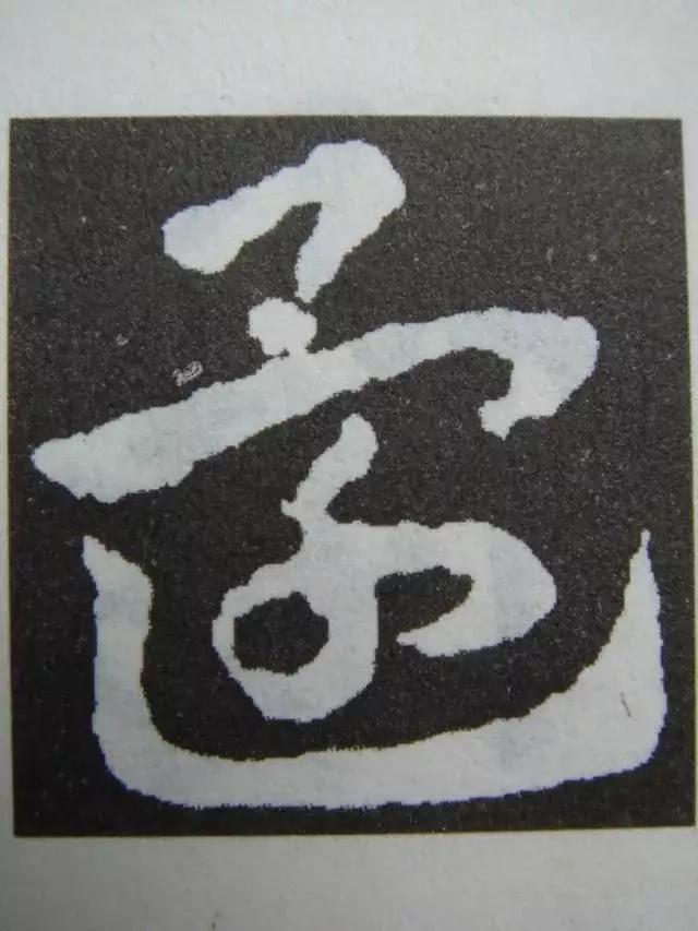 章草笔法28字口诀,章草笔法口诀大全图解