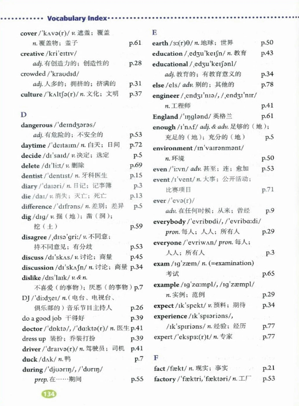 外研版英语八年级下册词汇表,人教版的八年级上册英语单词视频