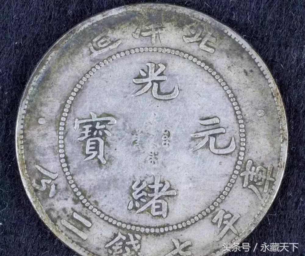 银元投资收藏,工薪阶层怎么玩银元收藏