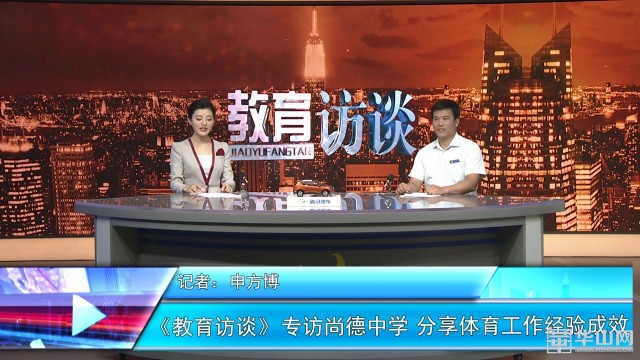 教育访谈心得体会,教育访谈感受