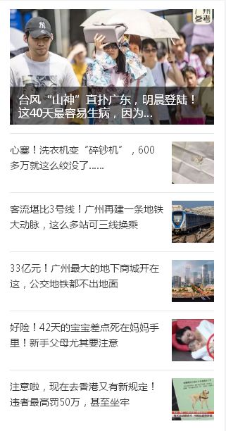 台风山神去世,台风山神有多强