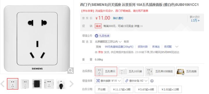 开关插座面板10大品牌排行榜,2024开关插座10大品牌排行