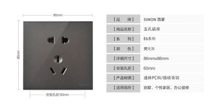 开关插座最好的系列哪个品牌最贵,2020开关插座10大品牌排行榜