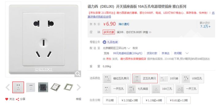 开关插座面板10大品牌排行榜,2024开关插座10大品牌排行