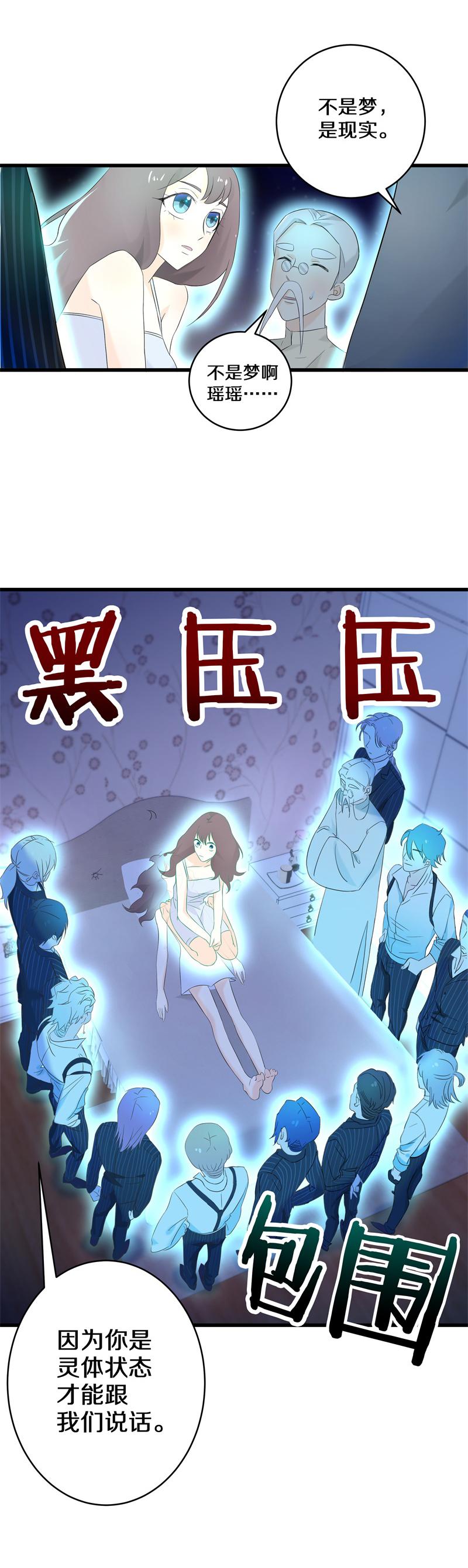 一群鬼魂深夜围观她在家睡觉，还把她的灵魂抽出来！