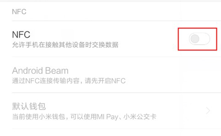 小米note8有nfc在哪里打开,小米8se有没有nfc功能