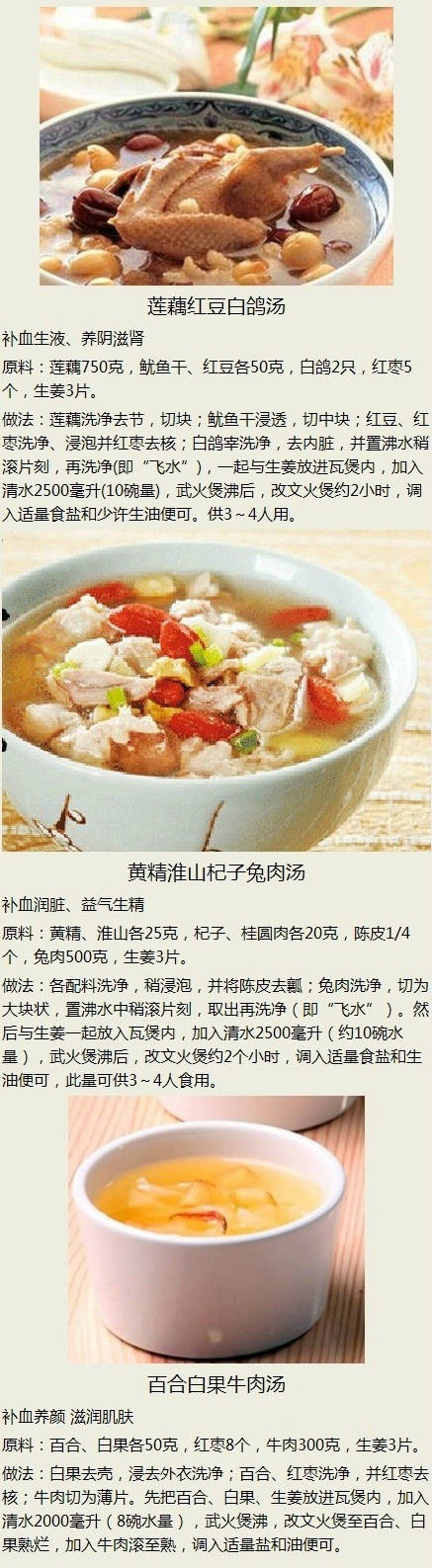 女人滋补养生汤100例,女性祛斑补气补血养生汤
