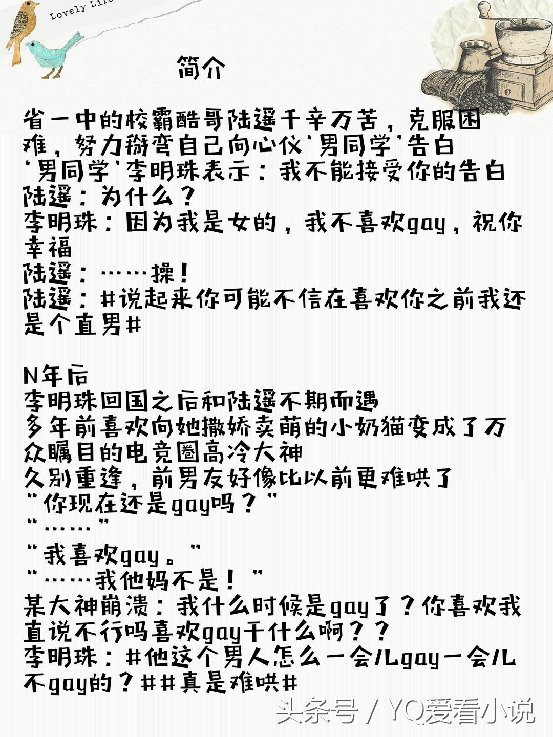 女扮男装恋爱小说推荐,女主女扮男装男主直男古言