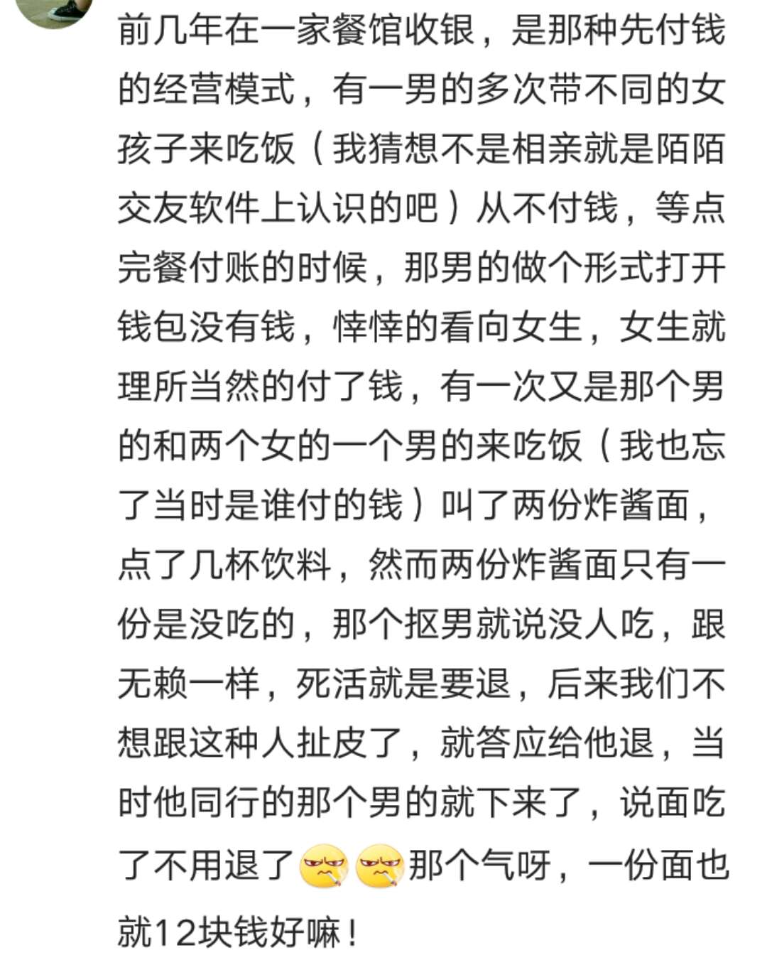最抠门的人抠门到了什么程度,抠门的人一般是怎样的
