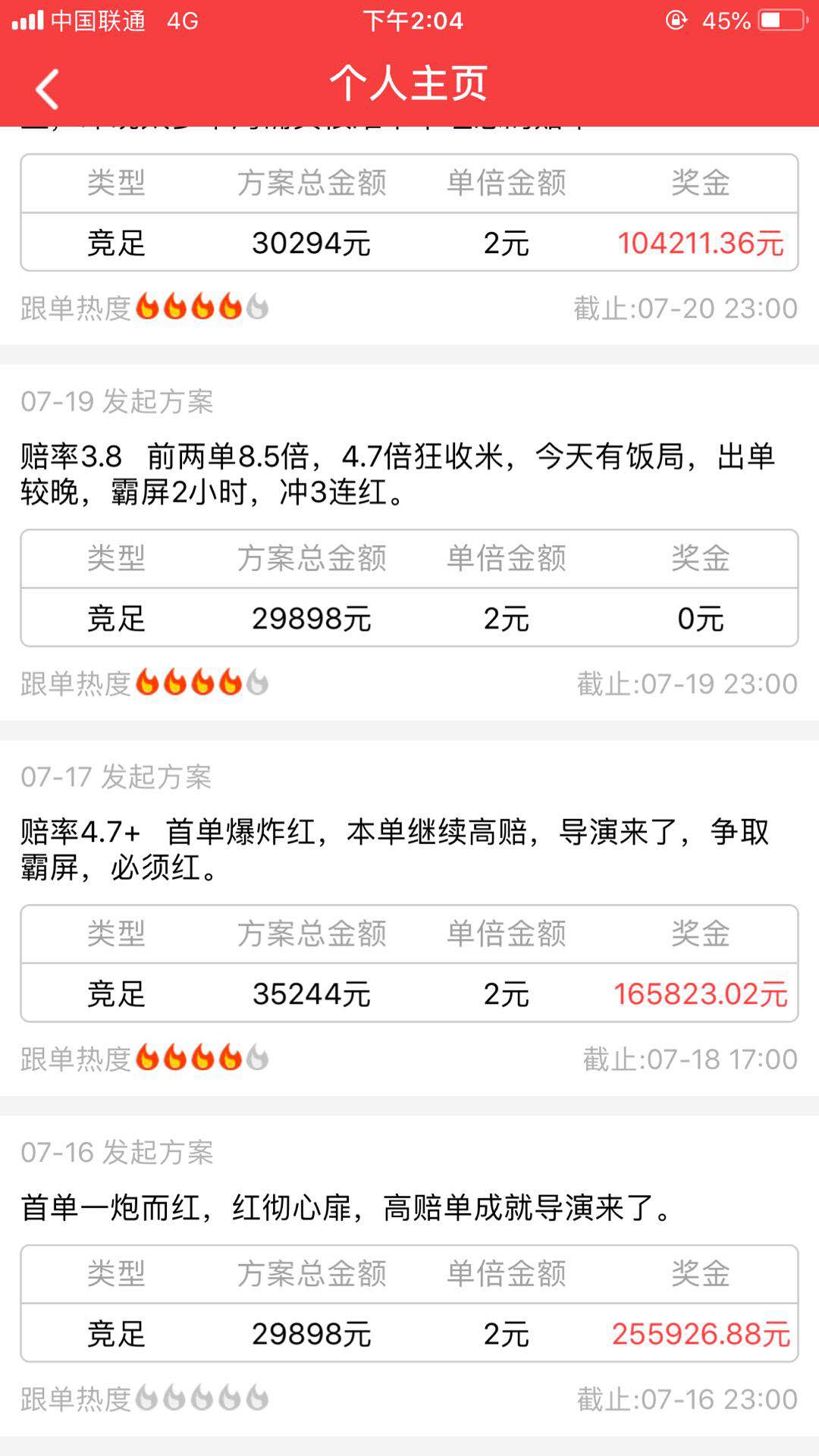 竞彩很多比分不让买,竞彩有什么秘诀吗