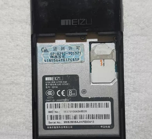 魅族黄章深度解析,魅族黄章20岁时身价