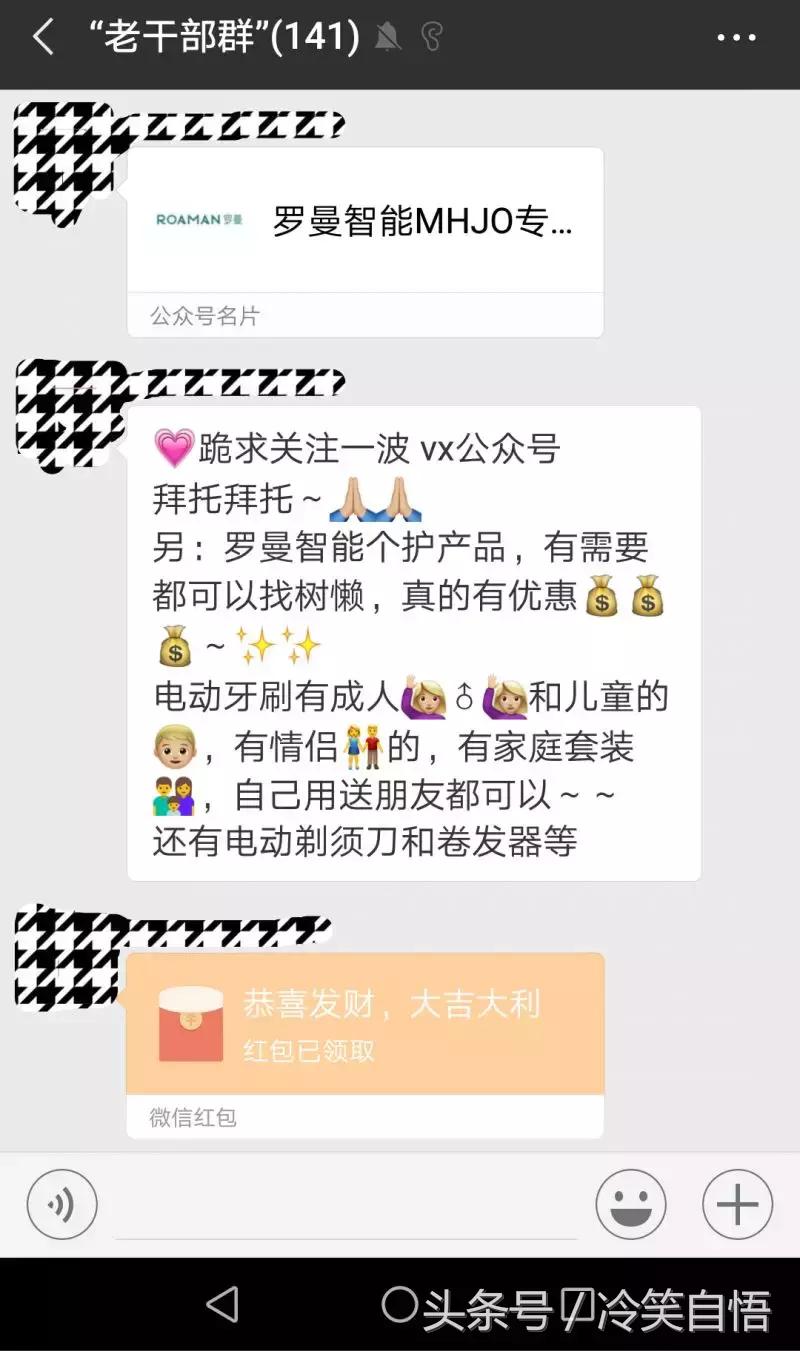 微信群乱发广告怎么办,微信群不要乱发广告的提示语