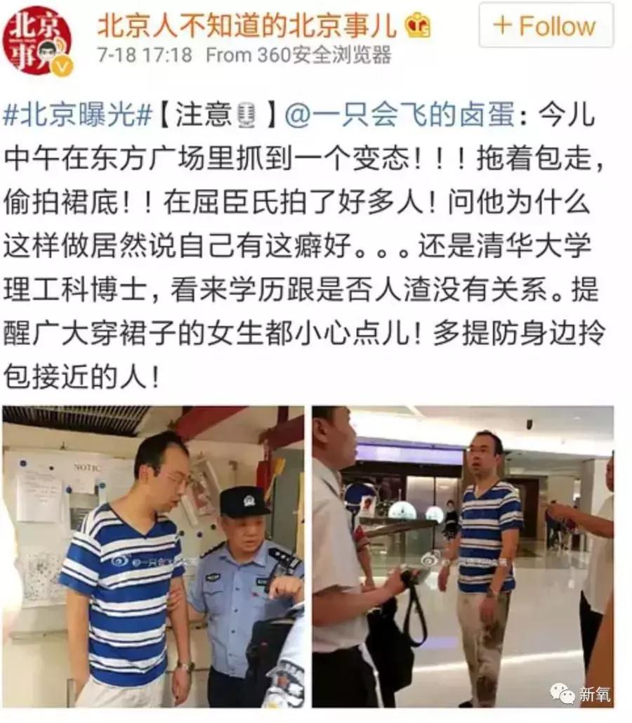 注意！这群人靠*拍偷**女生裙底月入过万！