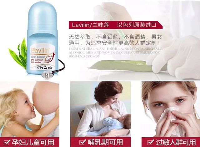 以色列殿堂级祛味除汗神器，告别体臭汗臭尴尬，一次持续72小时！