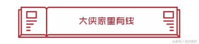 天天行侠仗义，大侠的钱是哪来的