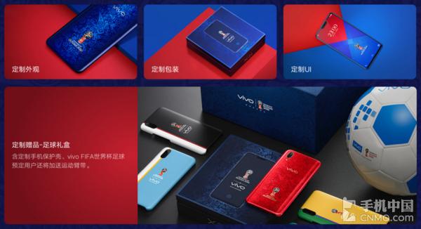 世界杯vivo定制版,vivo世界杯4强