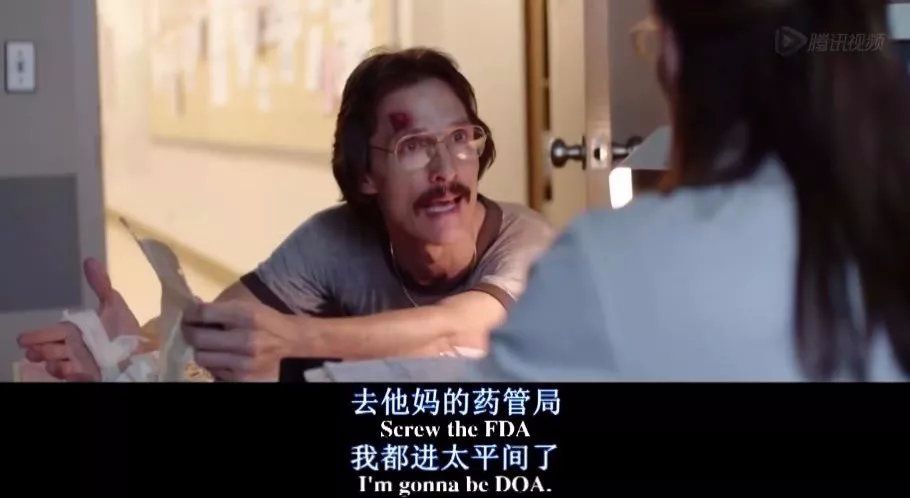 药神达拉斯俱乐部,达拉斯与药神的区别