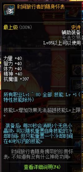 dnf今年12周年庆给不给跨界石啊,dnf15周年庆的跨界石怎么快速得