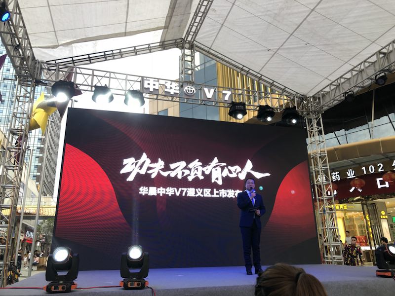 华晨中华v71.8t落地多少钱,华晨中华v7中型suv