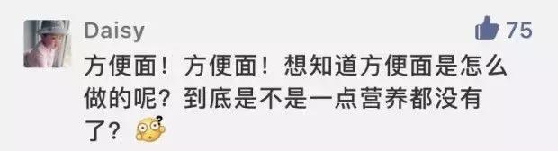 吃了这么久的泡面是如何做出来的,为什么泡面那么香