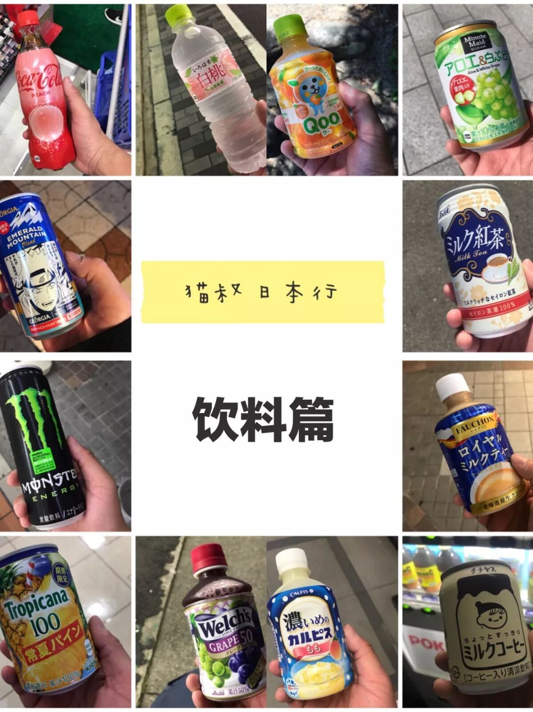 去日本购物必买清单一览表,日本旅游购物必买清单