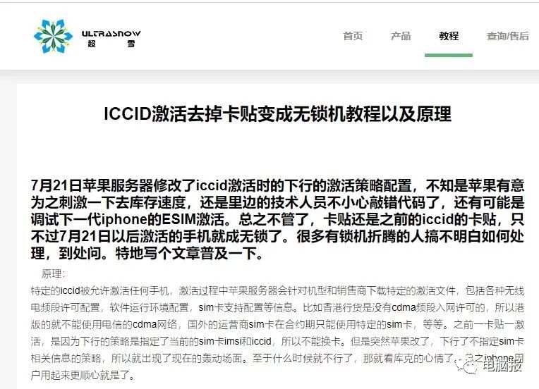 iphone有锁机最新激活方法,iphone有锁和无锁版区别