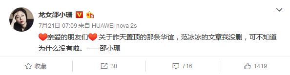 范冰冰事件和章子怡有关系吗,范冰冰被采访说范丞丞
